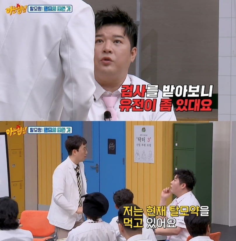 슈퍼주니어 신동 / JTBC '아는형님' 캡쳐