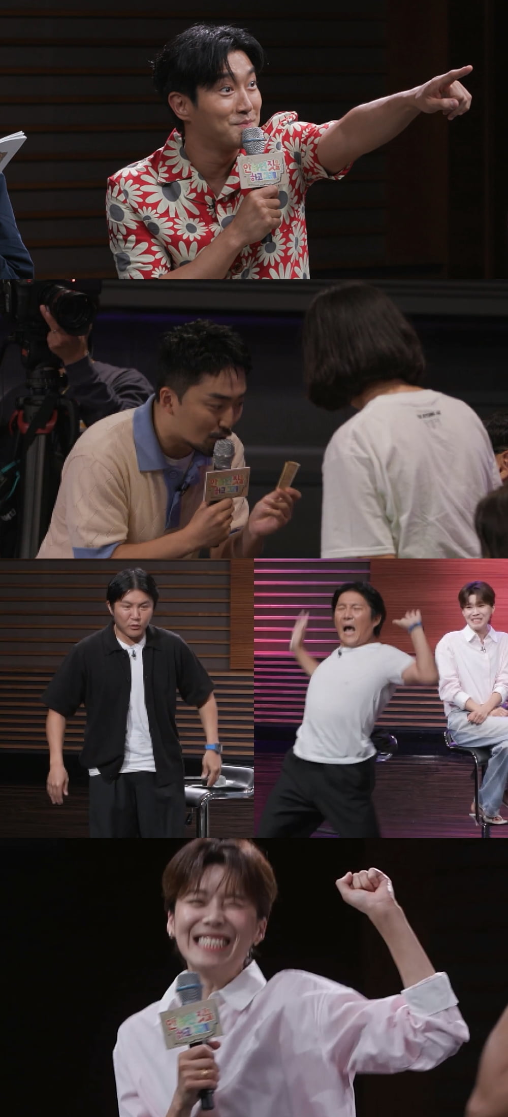 MBC ‘안하던 짓을 하고 그래’ 제공
