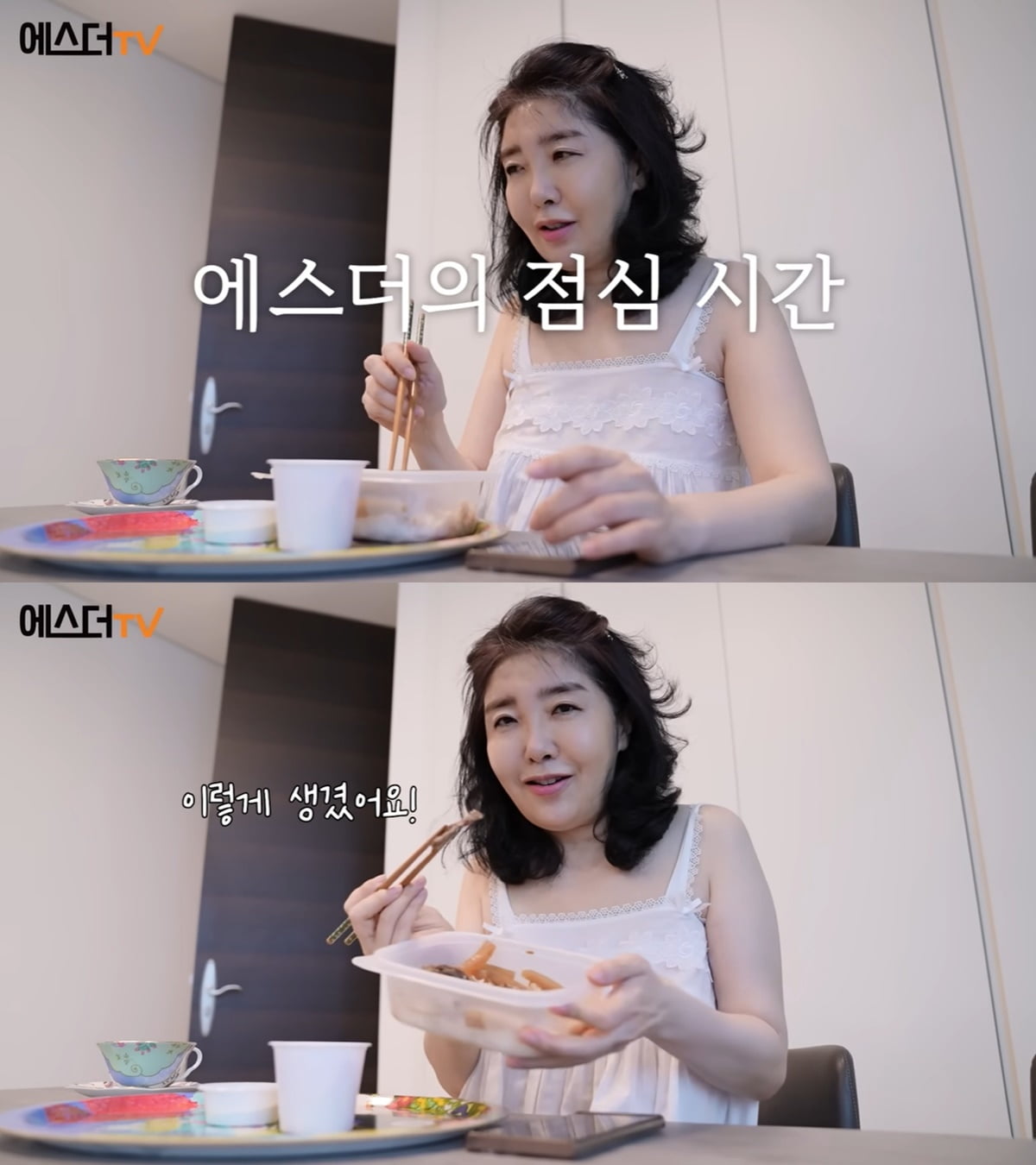 /사진=유튜브 채널 '여에스더의 에스더TV' 영상 캡처
