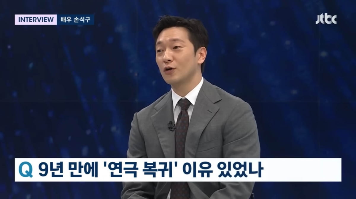 손석구, '가짜 연기' 발언 해명 "정형화된 연기 강요 받는 느낌…손편지로 사과"[TEN이슈]
