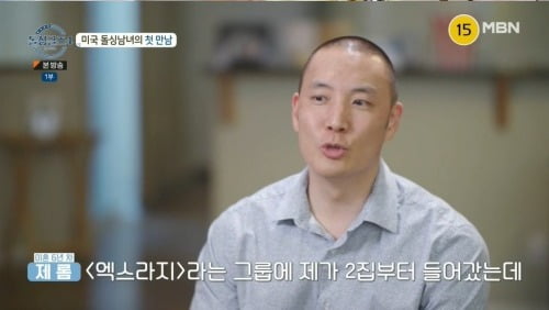 [종합] '배윤정 전남편' 제롬 "성인 기저귀 서로 갈아주는 짝 찾고파…직접 신청" ('돌싱글즈4')