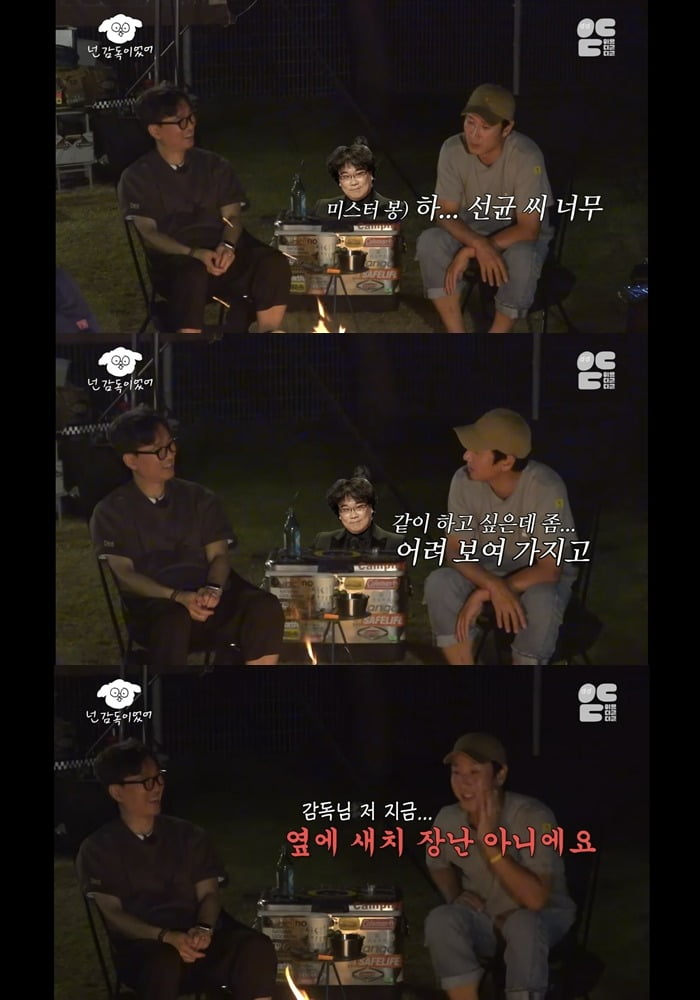사진='넌 감독이었어' 방송 캡처본 

