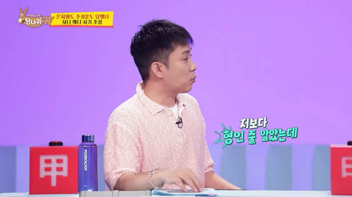 [종합] 김종민 "매니저에 최근에도 사기 당해"…은지원도 "십년지기에게 사기 피해"