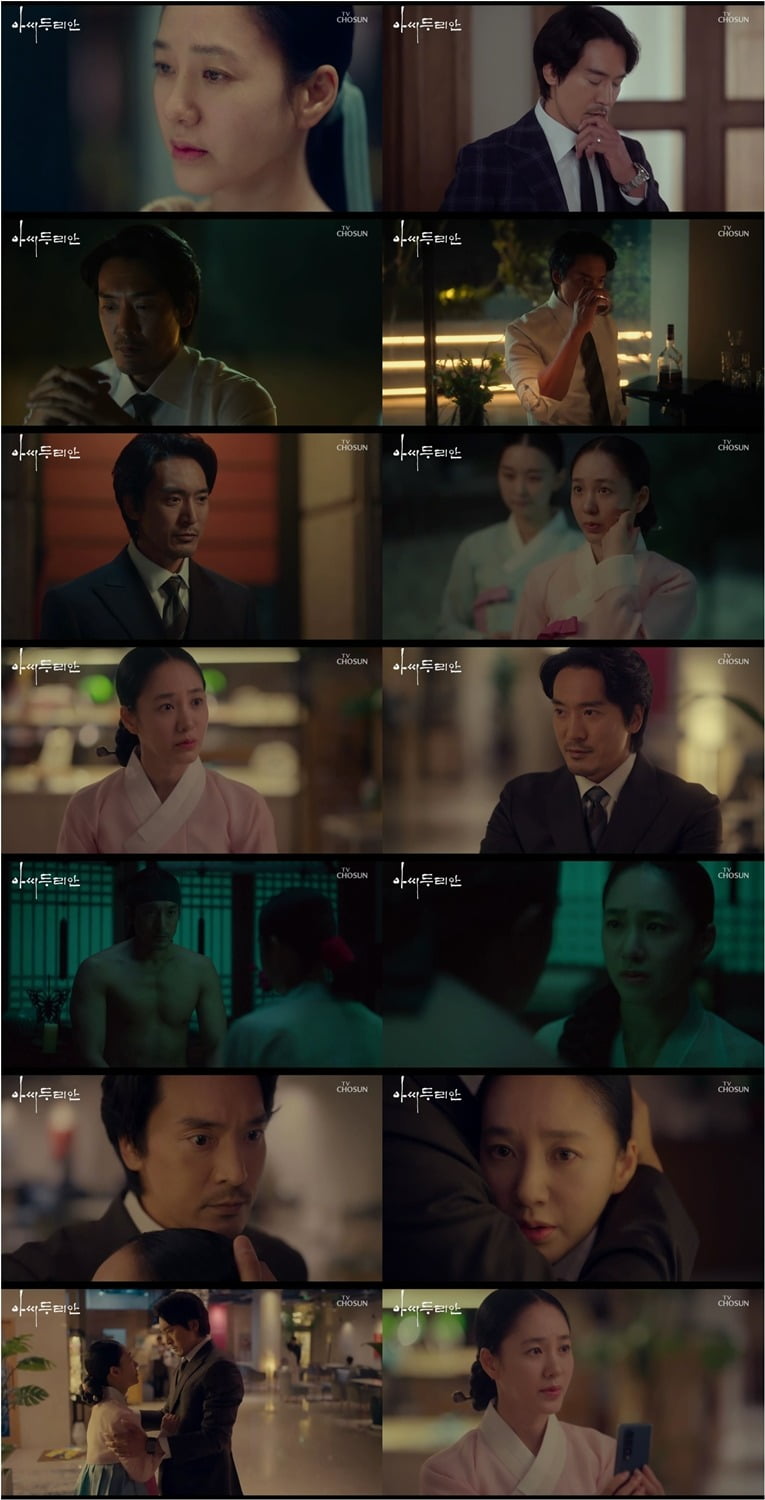 사진=TV조선 '아씨두리안' 방송 화면.