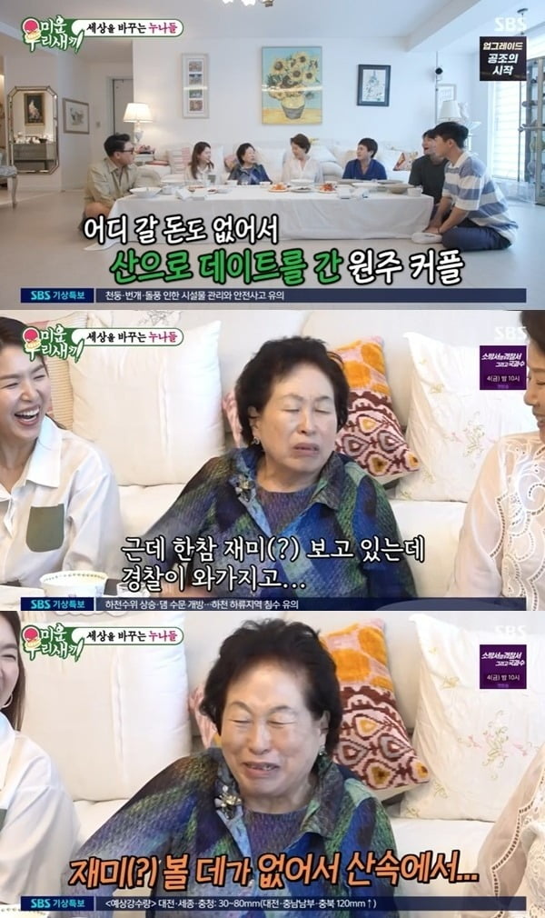 사진=SBS '미우새' 방송 화면.