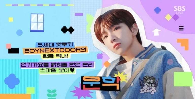 보이넥스트도어 운학, '인기가요' 역대 최연소 男 MC 등극…데뷔 54일 만