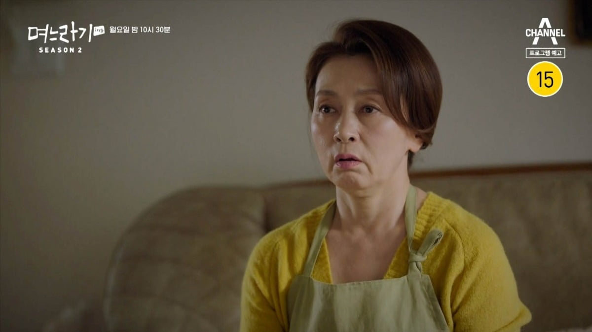 '며느라기2' 예고. / 사진제공=채널A