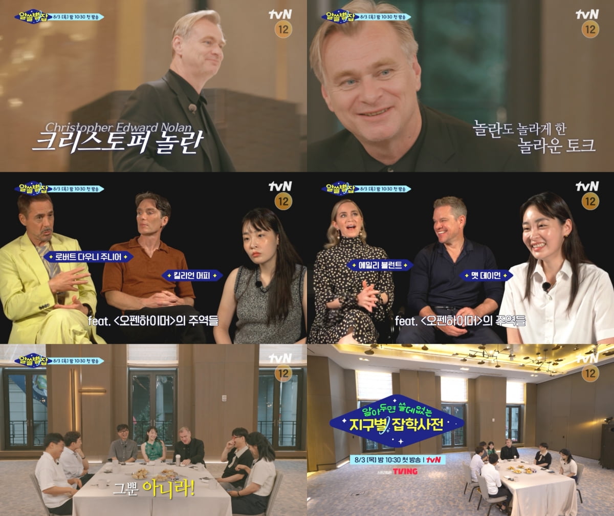 tvN ‘알쓸별잡’ 캡처본. /사진제공=tvN