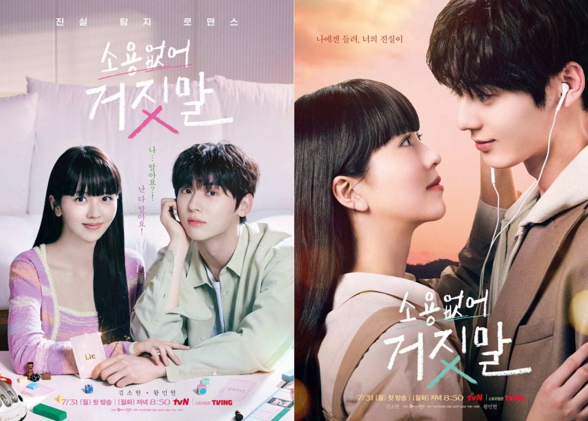 /사진제공=tvN