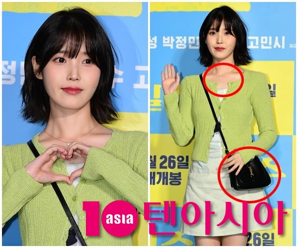'이종석♥' 아이유, 옷만 저렴하면 뭐해…520만원대 악세서리로 FLEX