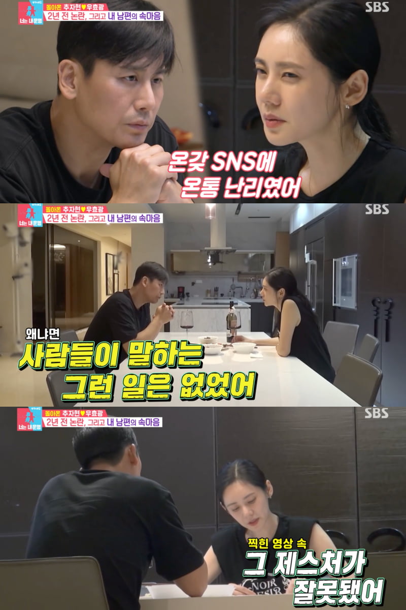 사진=‘동상이몽 시즌2-너는 내 운명’ 방송캡처본.