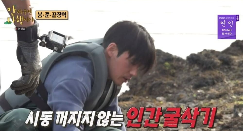 '인간 굴삭기' 장혁에 안정환 "저러다 섬 모양 바뀌겠다" 걱정 ('안다행')