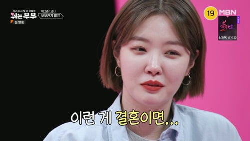 ./사진=MBN