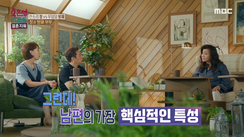 사진=MBC '오은영 리포트-결혼지옥' 캡처