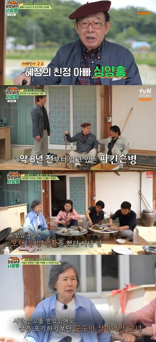 사진=tvN STORY '회장님네' 방송 화면.