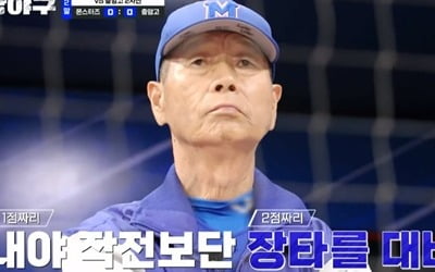 [종합] 송승준·장원삼·선성권 첫 출격, 충암고에 敗…무너진 7할 승률('최강야구')