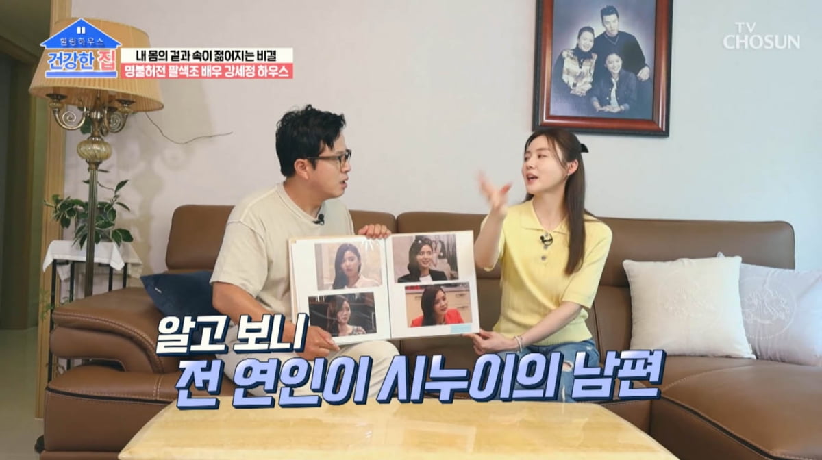 [종합] 파파야 출신 강세정 "엄정화 매니저 덕에 데뷔…연기자 전향, 좌절감 컸다"('건강한집')