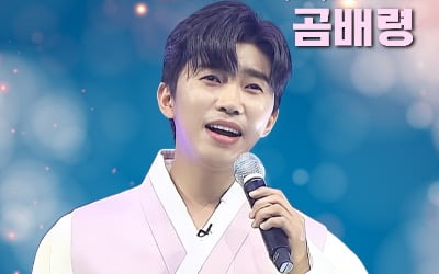 임영웅, '곰배령' 무대영상 1400만뷰를 돌파