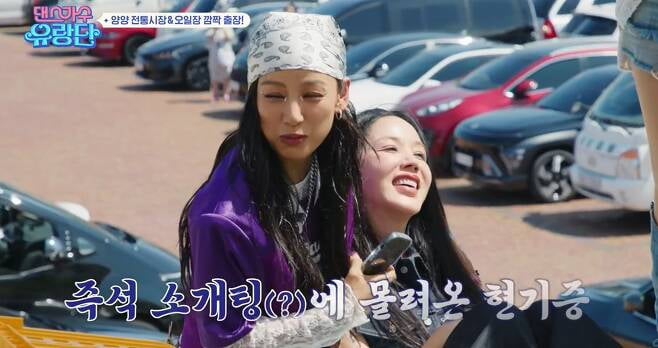 tvN '댄스가수 유랑단' 캡쳐