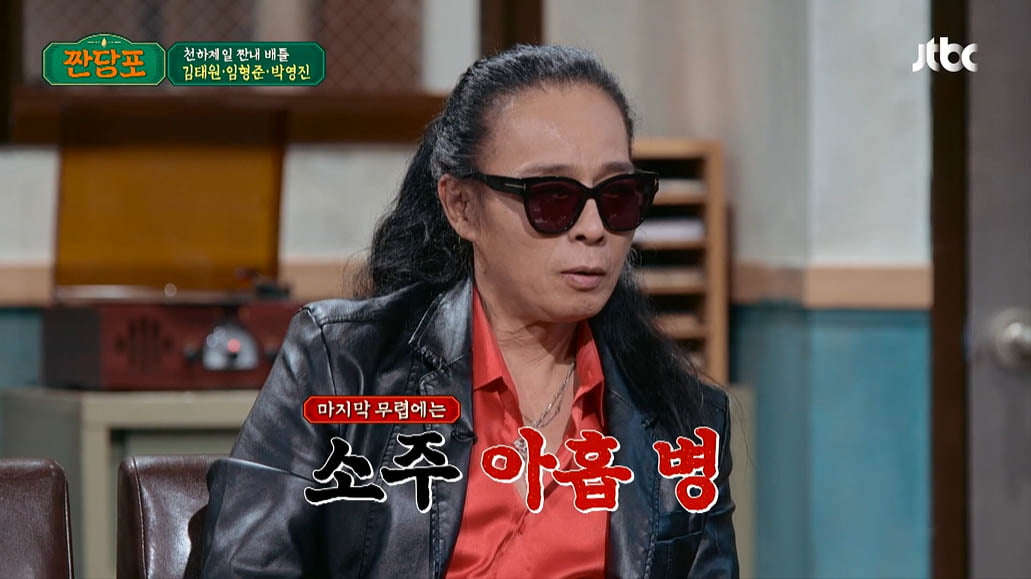 [종합] 김태원, 알코올 중독에 "무대서 실신…쓸 수 있는 치아 2개"('짠당포')