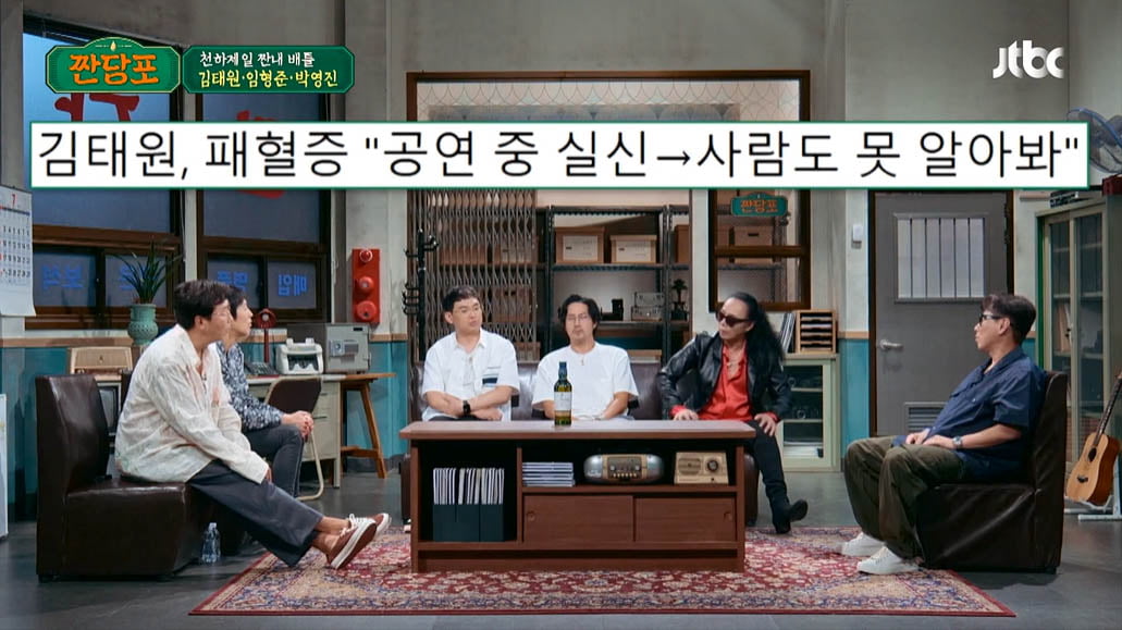 [종합] 김태원, 알코올 중독에 "무대서 실신…쓸 수 있는 치아 2개"('짠당포')
