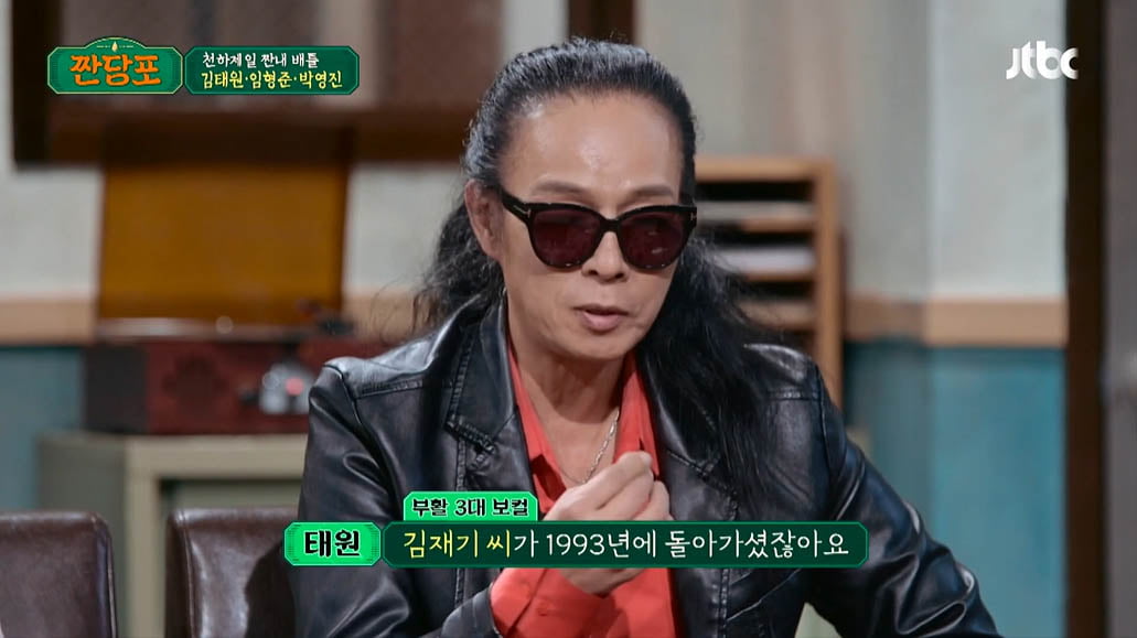 [종합] 김태원, 알코올 중독에 "무대서 실신…쓸 수 있는 치아 2개"('짠당포')