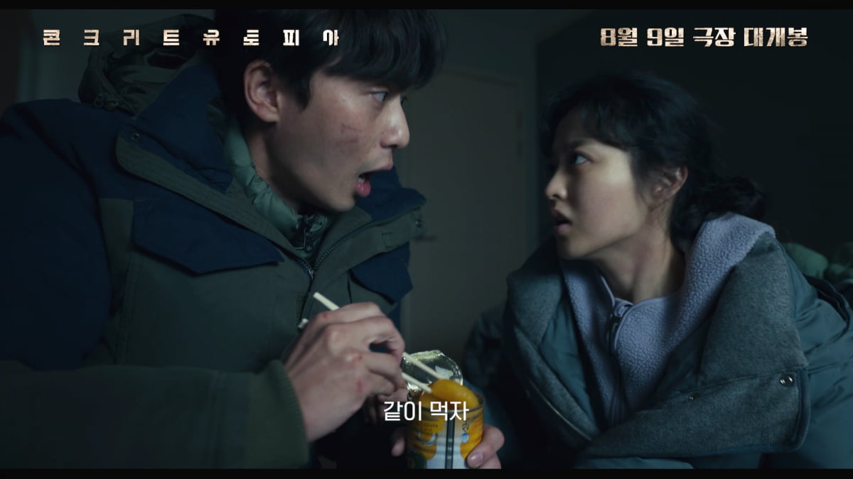/사진 = 롯데엔터테인먼트