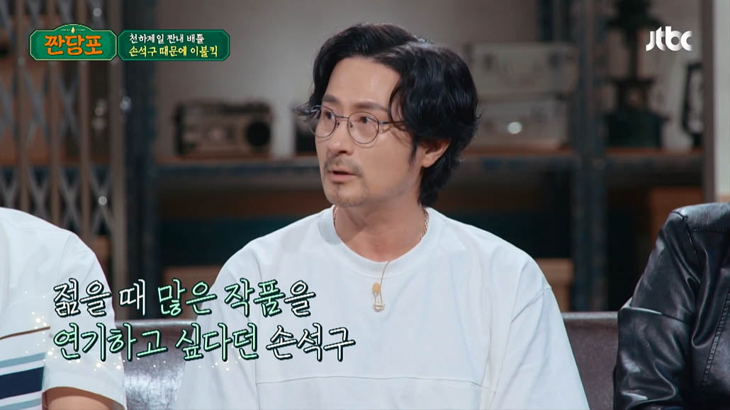 [종합] '전성기無' 임형준, 손석구에 "섭섭한 말 했나 생각"…조언 후 진땀('짠당포')