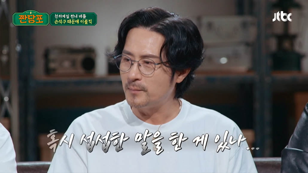 [종합] '전성기無' 임형준, 손석구에 "섭섭한 말 했나 생각"…조언 후 진땀('짠당포')
