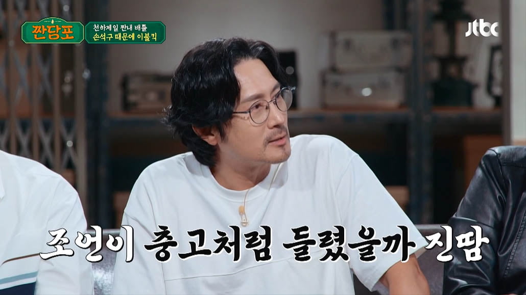 [종합] '전성기無' 임형준, 손석구에 "섭섭한 말 했나 생각"…조언 후 진땀('짠당포')