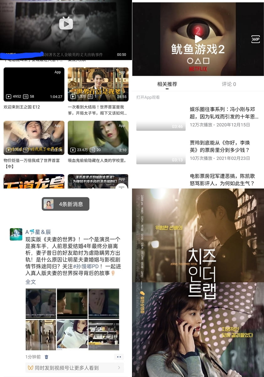 마운틴무브먼트 스토리, 한국 콘텐츠 소개 프로그램 중국 OTT에 대거 오픈