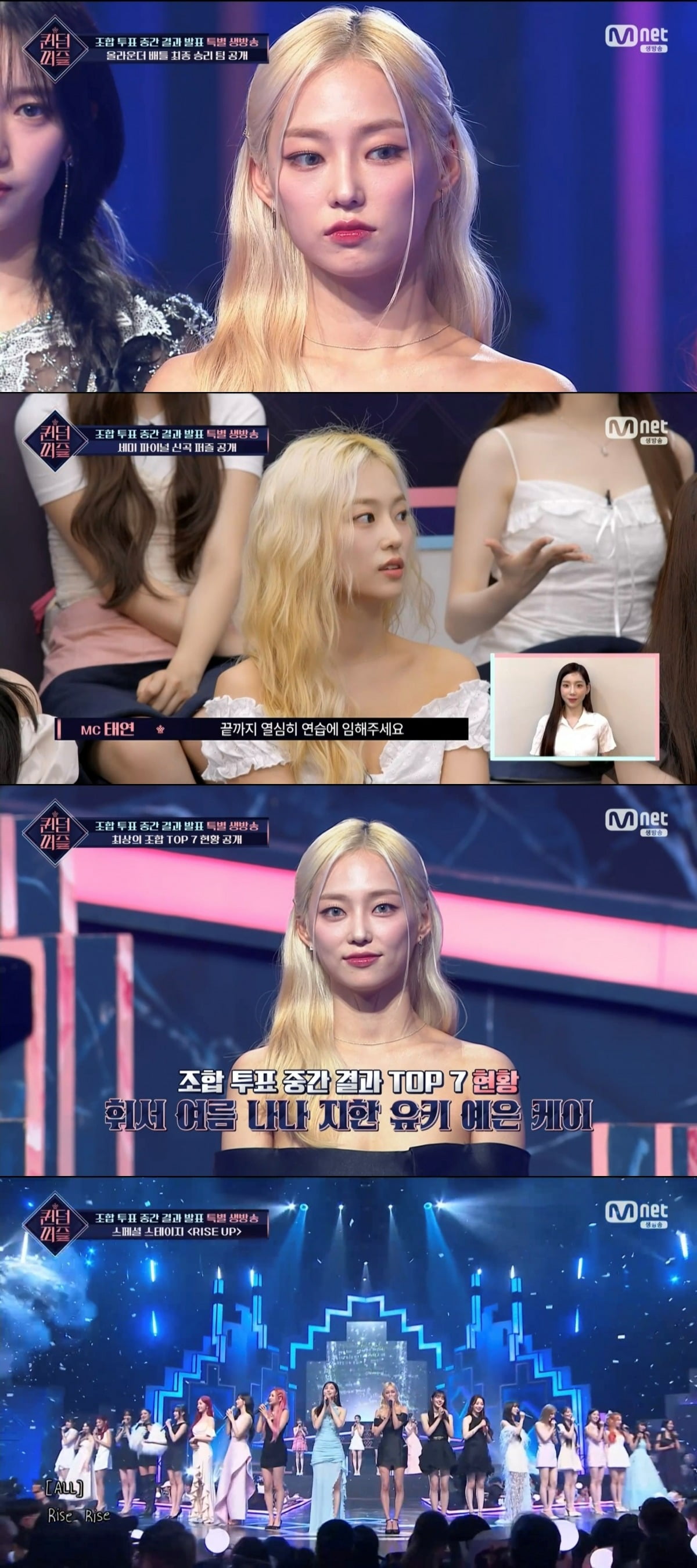 ./사진제공 = 슈퍼벨컴퍼니, Mnet ‘퀸덤 퍼즐’ 방송 캡처