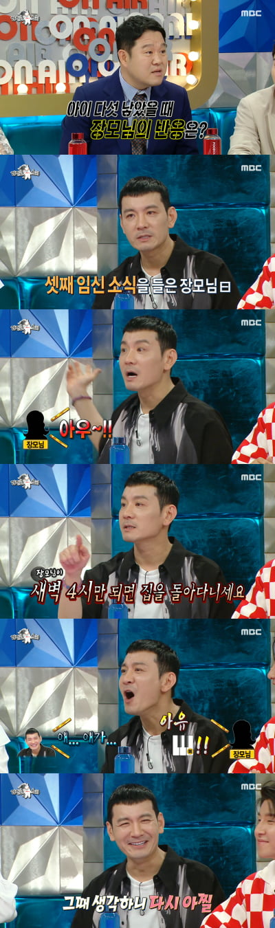 [종합] '50세' 정성호, "장모님, 셋째 임신엔 가출…다섯째엔 '미친X'이라고" ('라스')