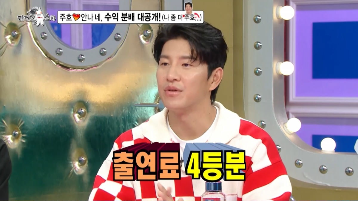 [종합] 박주호 "슈돌 출연료, 찐건나블리와 4등분…아이들만 출연시 나는 0원" ('라스')