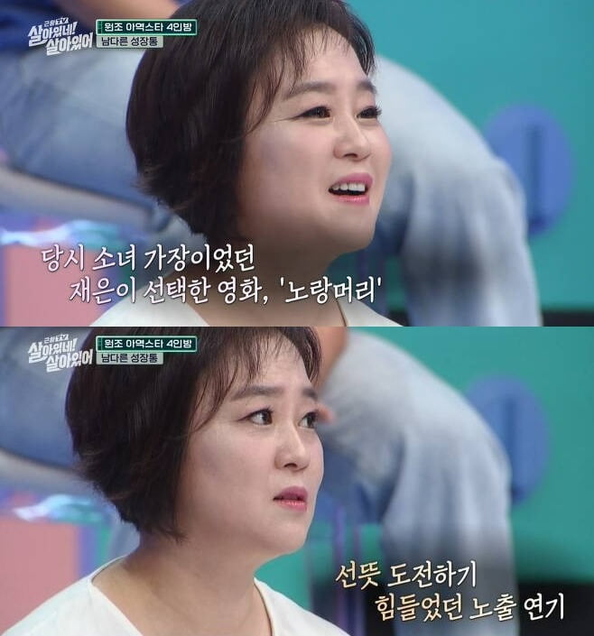 사진=tvN STORY '살아있네' 방송 화면.