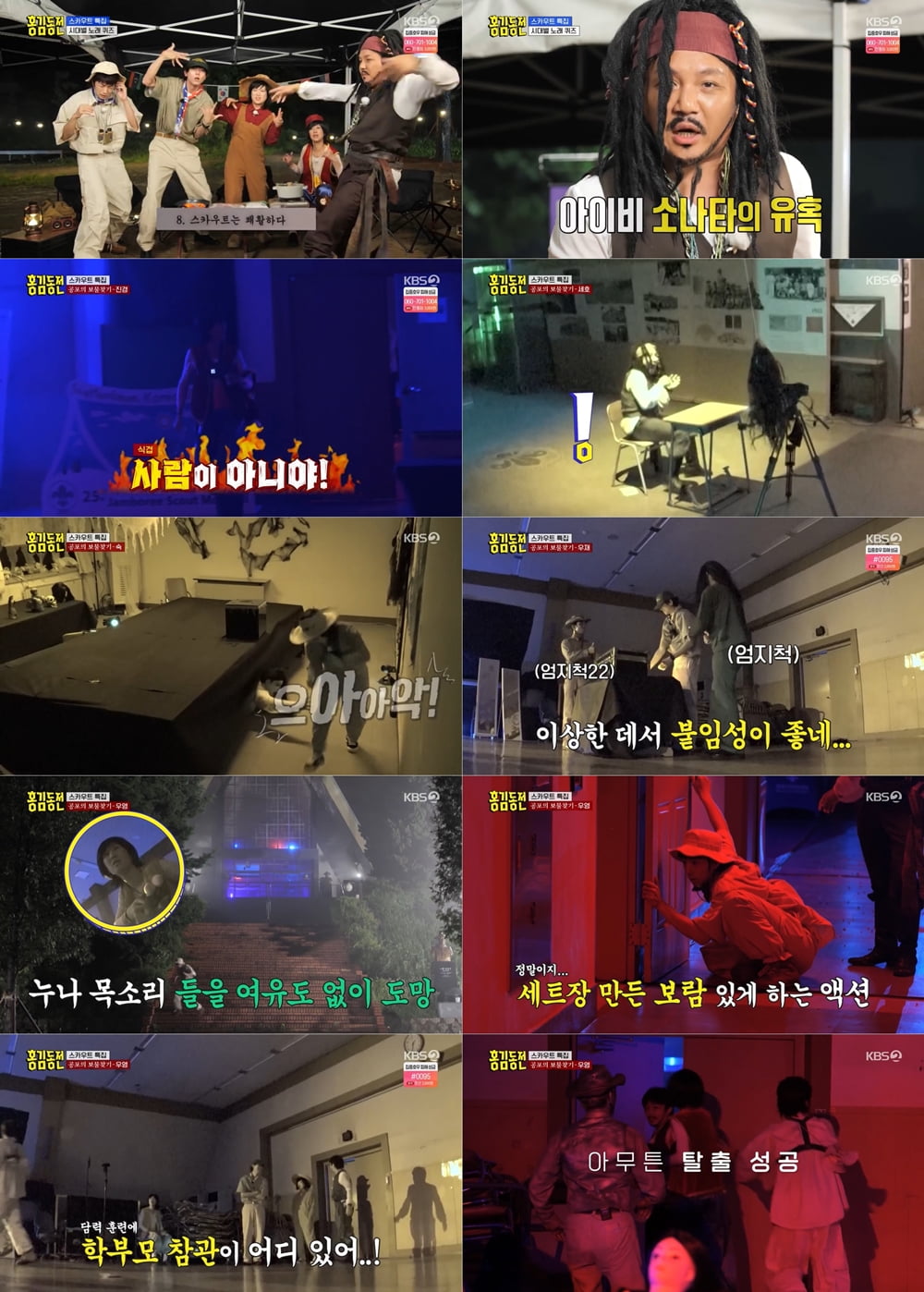 /사진=KBS2 '홍김동전' 방송 화면