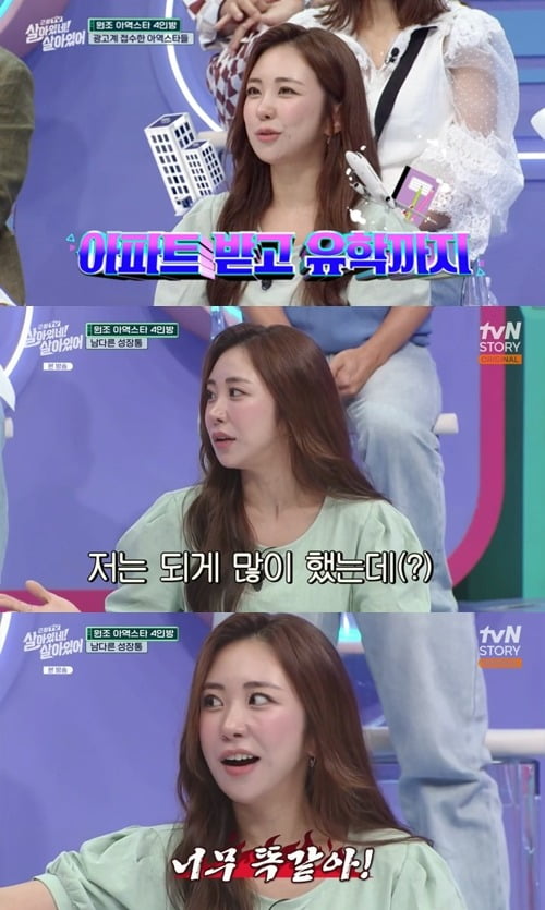 사진=tvN STORY '살아있네' 방송 화면.