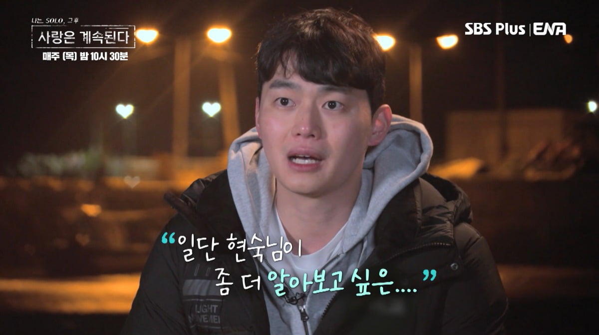 [종합] '어장관리' 11기 영철에 "짜장면 한번 먹어야 해" 솔로女들 담합 ('나솔사계')