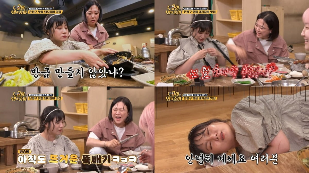 '토밥좋아' /사진제공=티캐스트