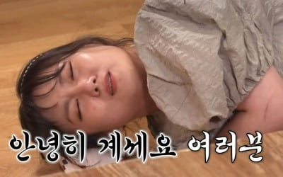 Na-rae Park, who ate too much, took off his microphone belt and lay down