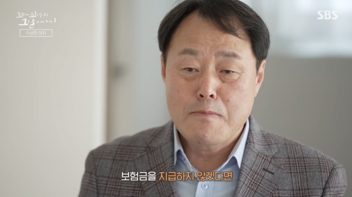 사진='꼬리에 꼬리를 무는 그날 이야기' 방송 캡처본.