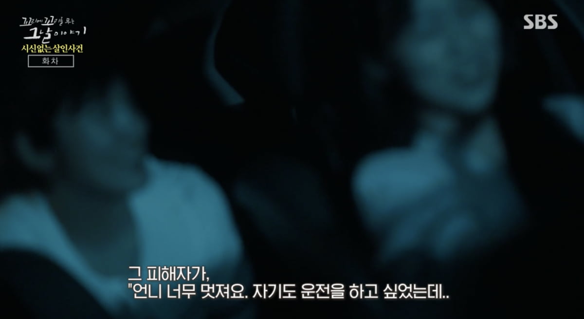 사진='꼬리에 꼬리를 무는 그날 이야기' 방송 캡처본.