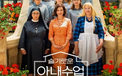 Actress Juliette Binoche's movie 'How to be a good wife' unravels women's social oppression as a lively comedy