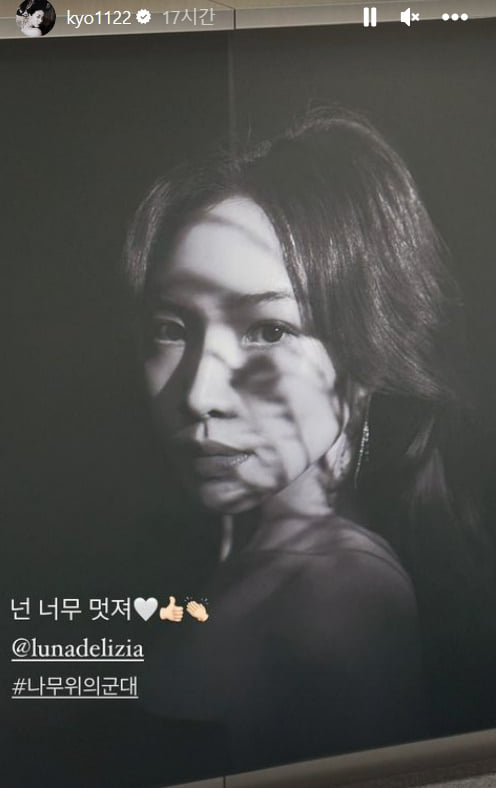 /사진 = 송혜교