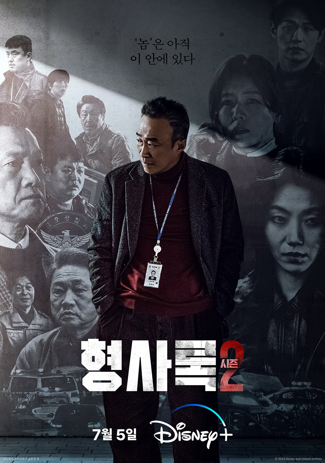 /사진=디즈니+ '형사록' 시즌2 메인 포스터