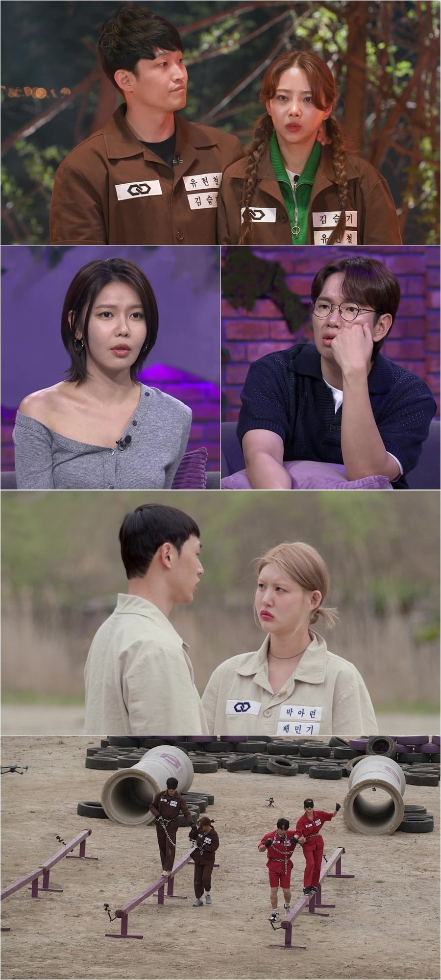 /사진 = tvN '2억9천'