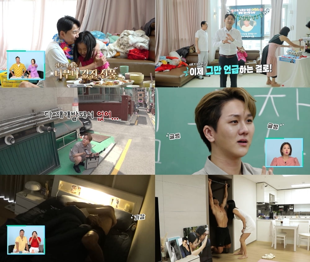 /사진 = KBS 2TV '살림남' 방송 캡처
