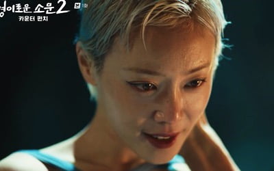 '순수악' 김히어라, 허스키한 보이스와 잔인한 눈빛으로 흡입력 높였다('경소문2')