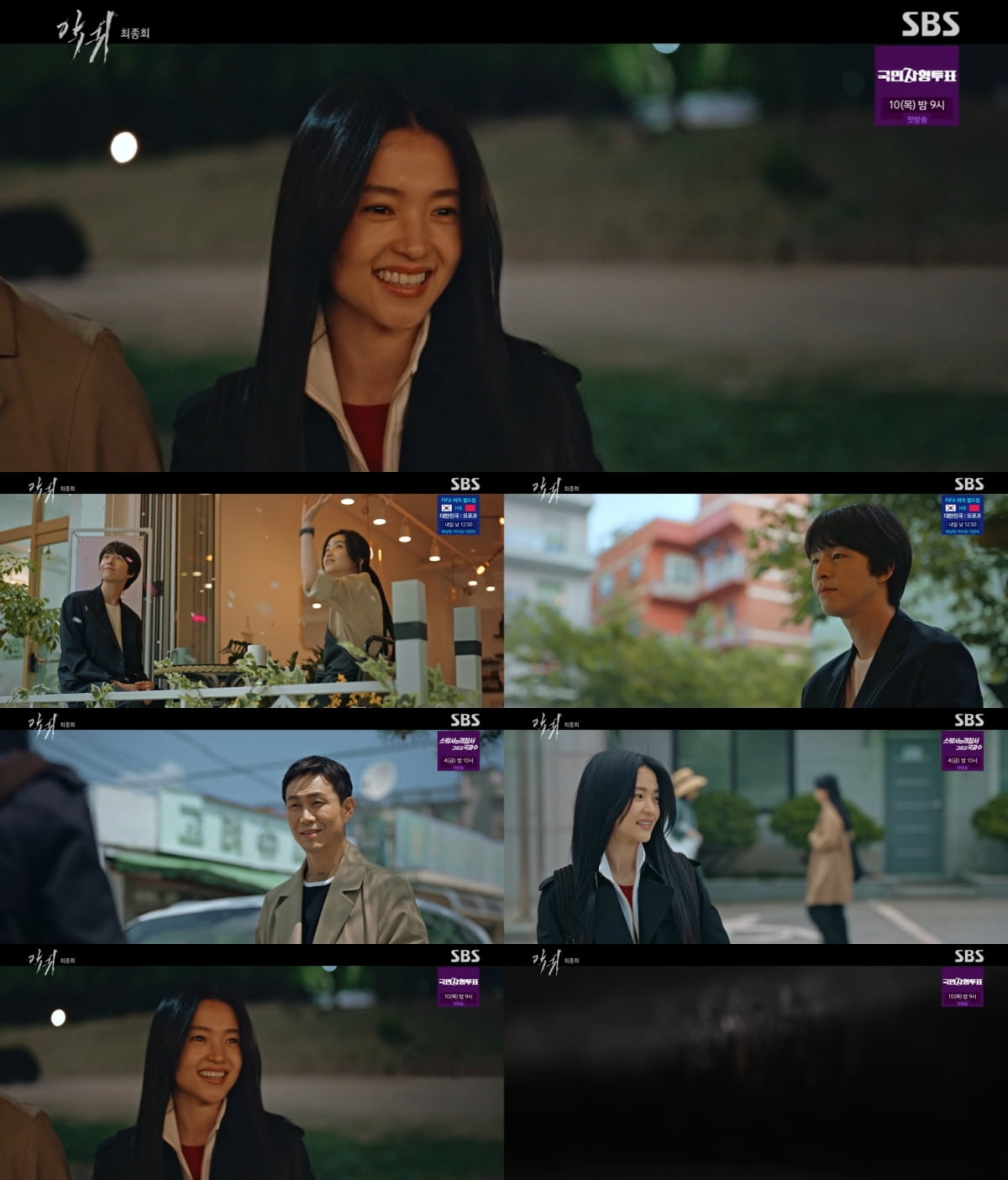 /사진 = SBS '악귀'
