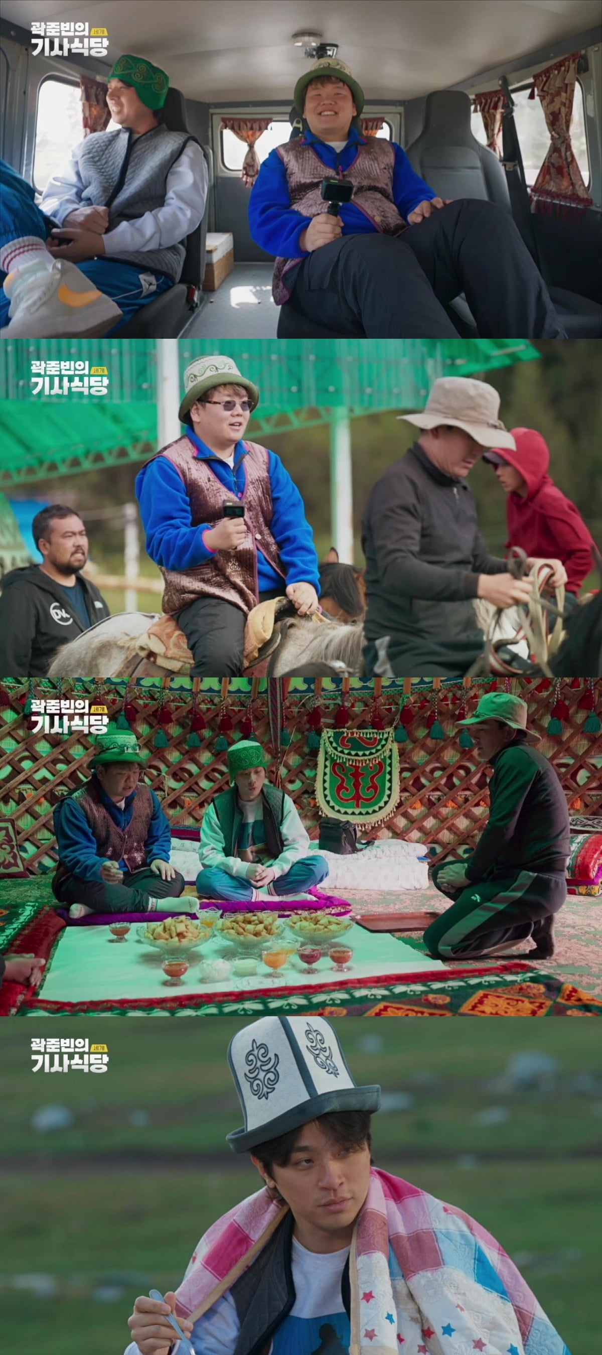 /사진 = EBS [곽준빈의 세계 기사식당]